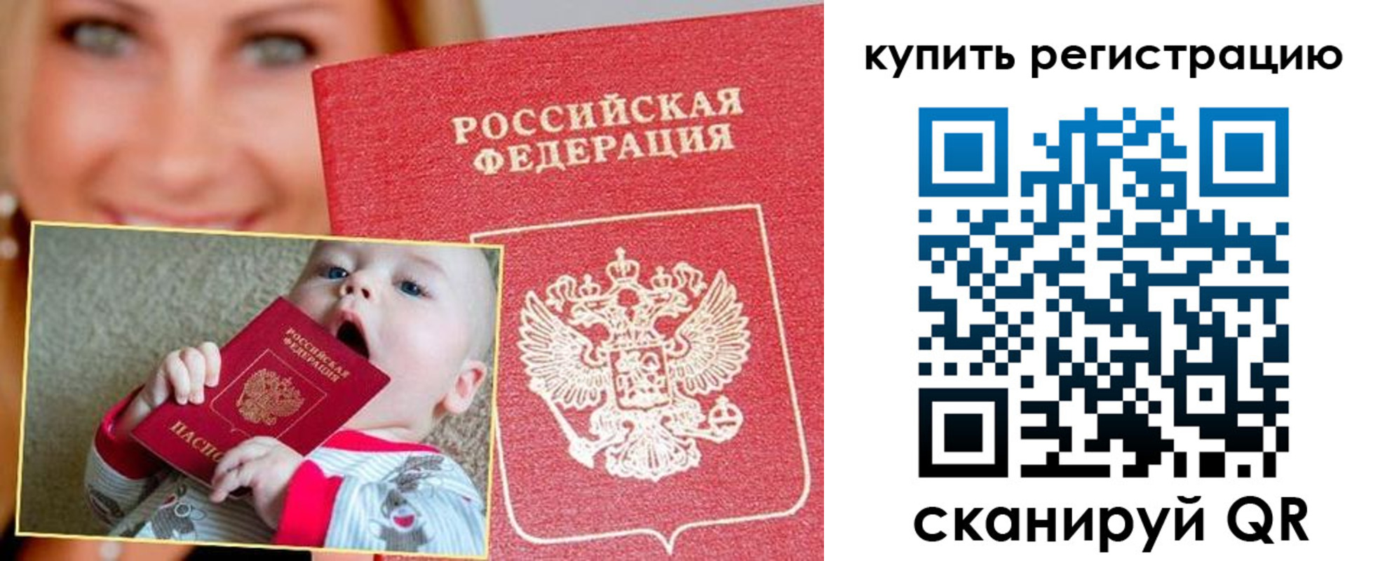 прописка в квартире в Ревде