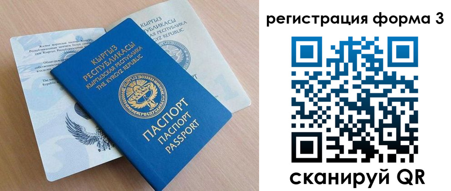 временная регистрация недорого в Ревде