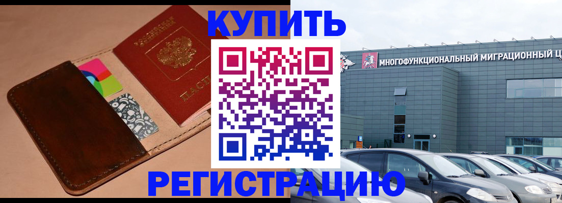 прописка поиск в Ревде