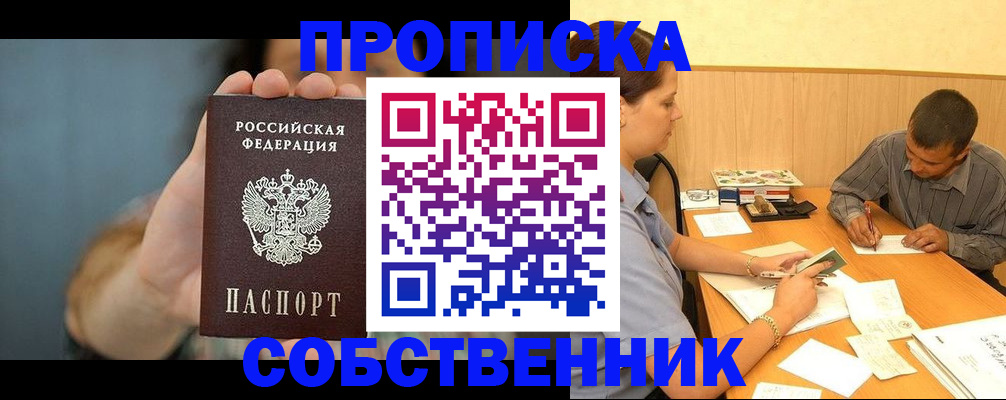 миграционный учет в Ревде