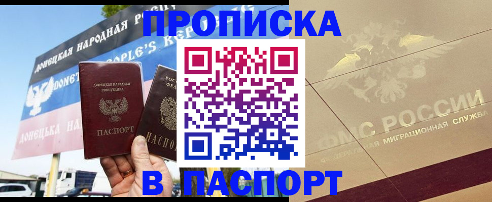 прописка поиск в Ревде