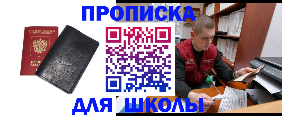 где прописаться в Ревде