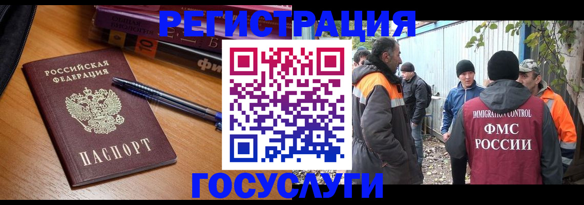 временная регистрация в квартире в Ревде
