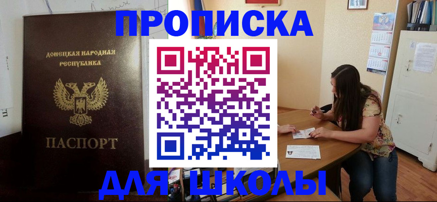 прописка в квартире в Ревде