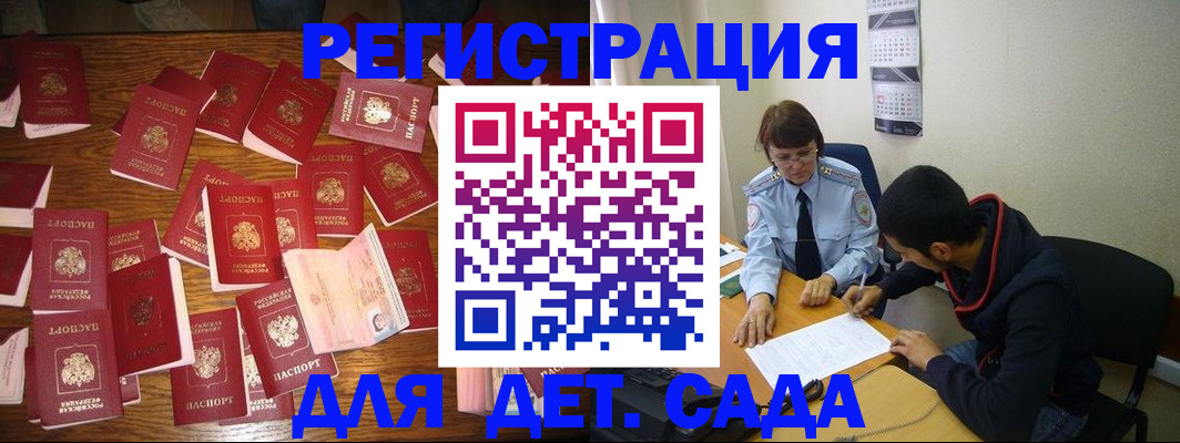 регистрация в Ревде