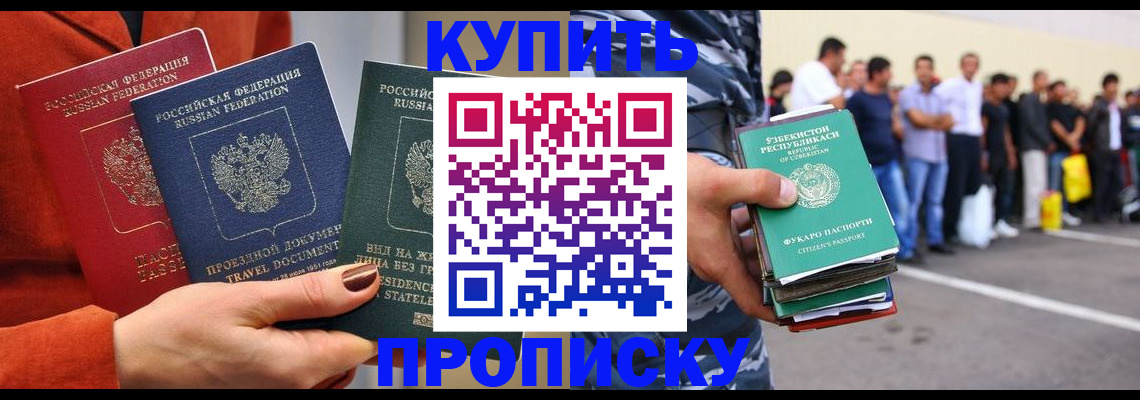 временная регистрация поиск в Ревде