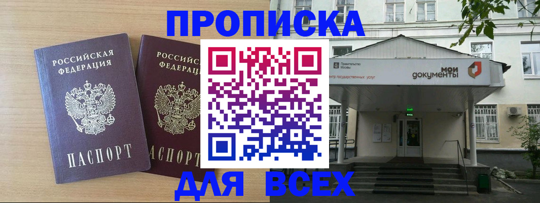 где прописаться в Ревде